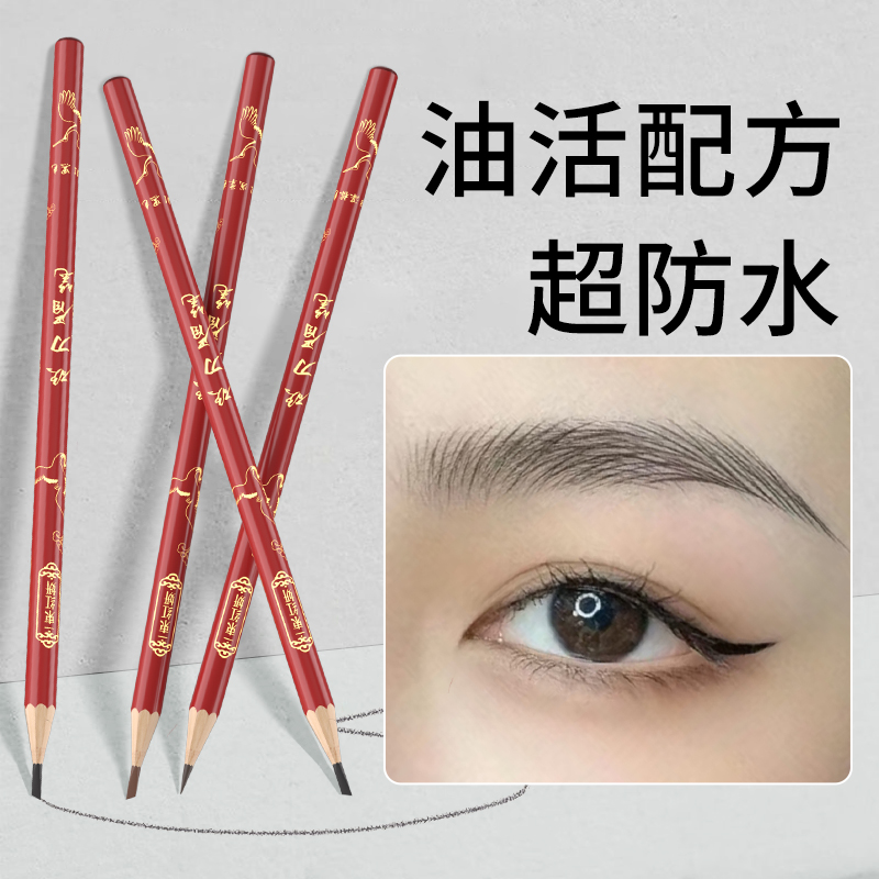 一束红妍砍刀眉笔推荐防水防汗持久不脱妆好用的野生线条眉不掉色