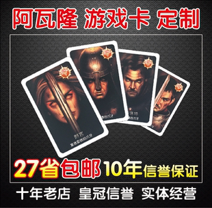 阿艾瓦隆桌游专业版抵抗组织卡牌游戏PVC防水聚会定制