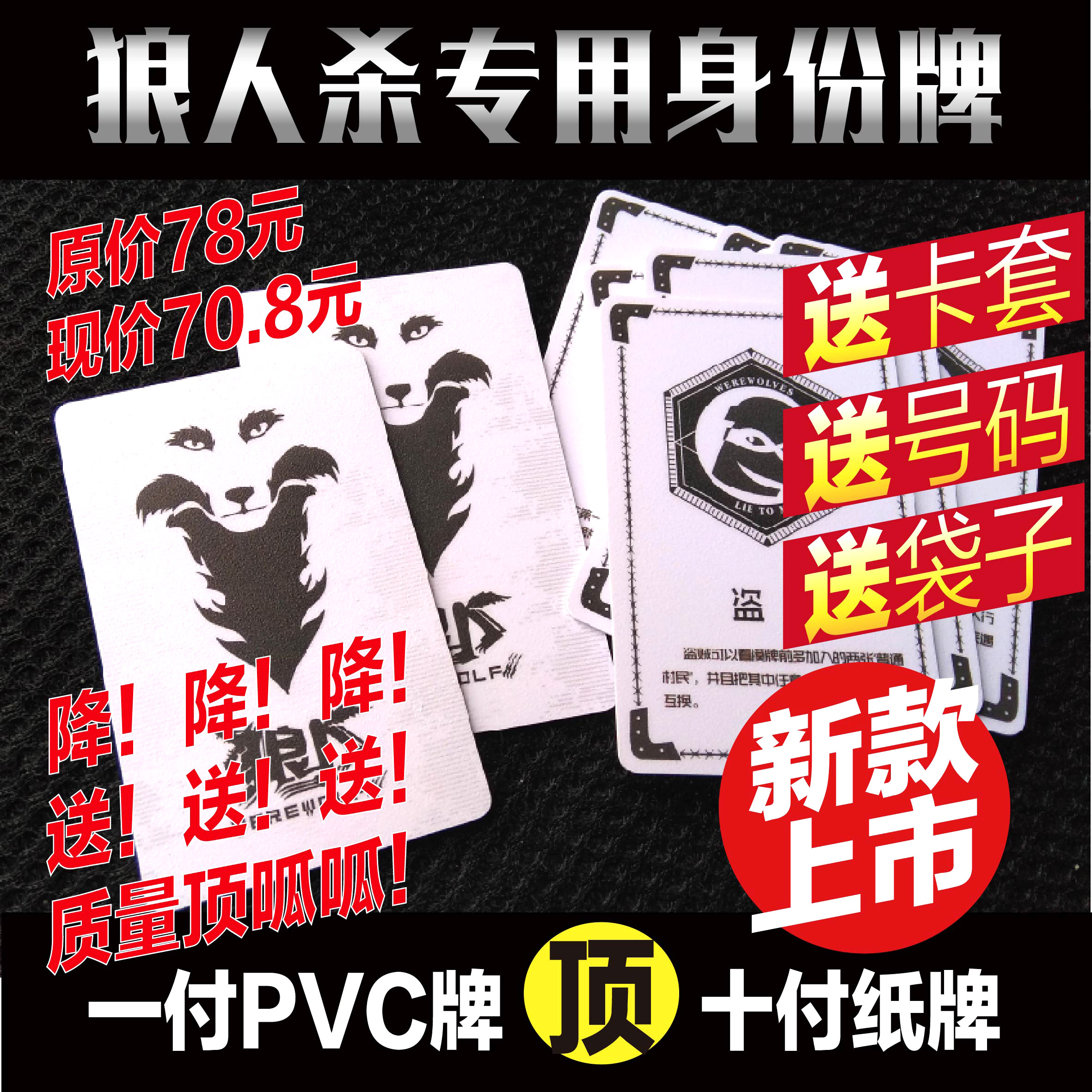 包邮狼人杀PVC材质防水游戏牌