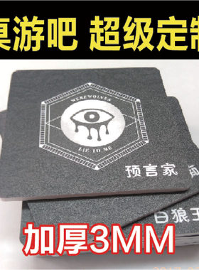 狼人杀加厚pvc卡牌专业定制