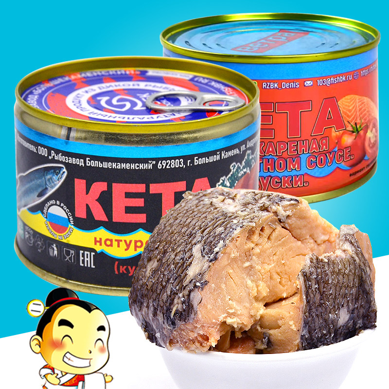 俄罗斯进口大马哈鱼罐头油浸茄汁味即食下酒菜西餐户外野餐