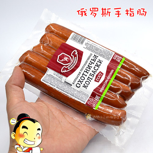 俄罗斯老式早餐儿童肠 俄式纯肉肠火腿香肠卢布肠手指肠枣肠 220g