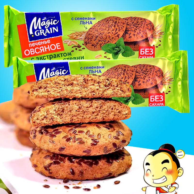 俄罗斯进口燕麦粗粮饼干金麦穗牌亚麻籽全麦饼干老人儿童营养早餐