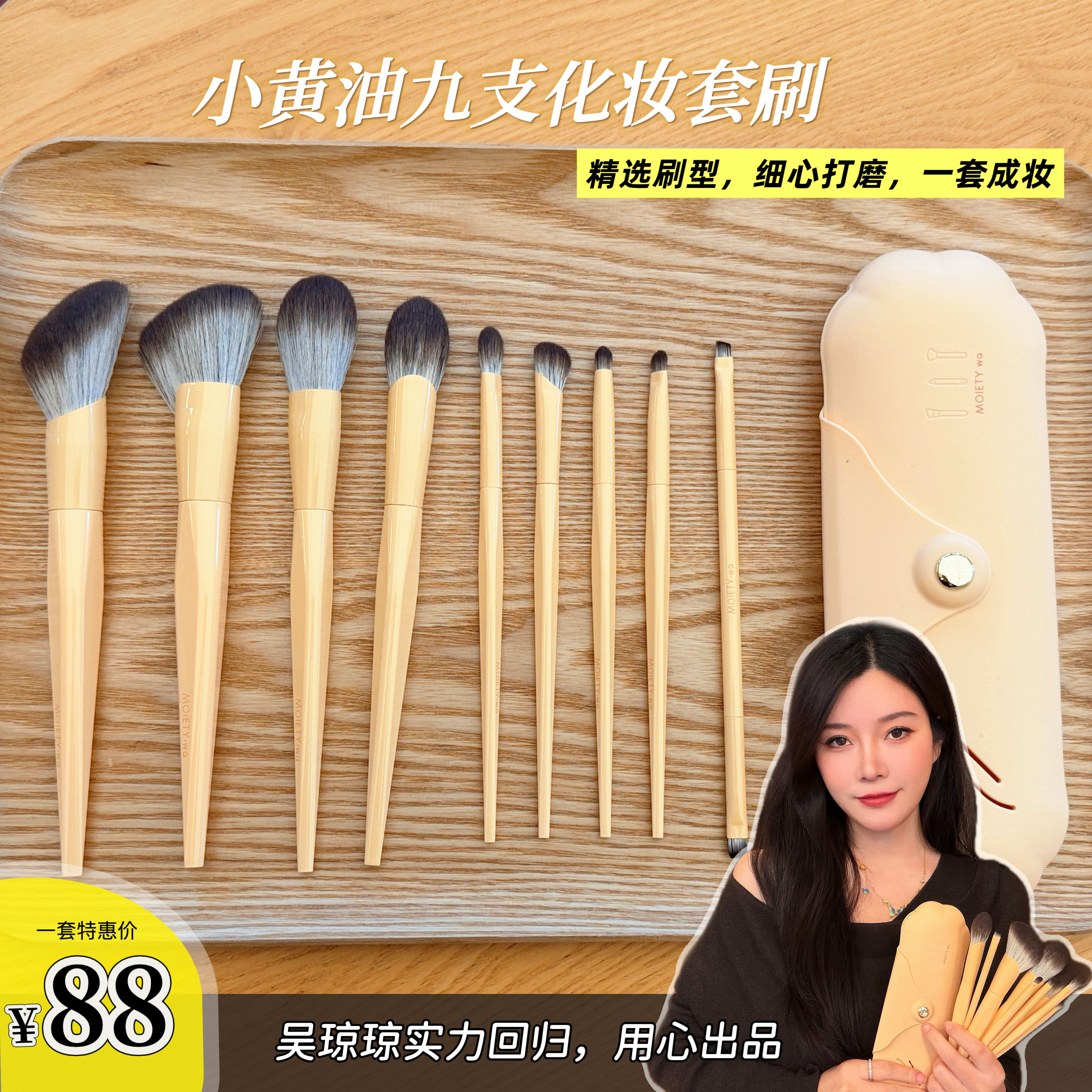 吴琼琼 | 小黄油九支化妆刷套装/眼影刷散粉刷细节刷全套化妆套刷,彩妆/香水/美妆工具,化妆刷,淘宝优惠券,粉丝福利购,淘宝优惠卷