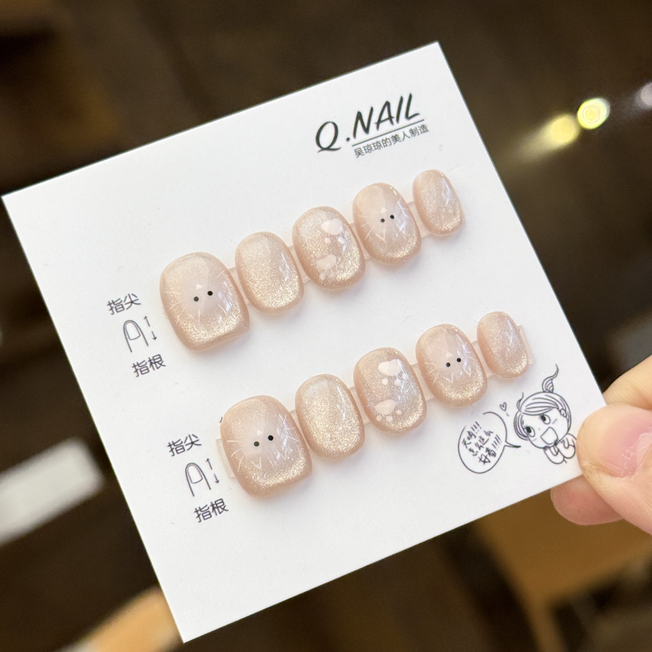 Q.nail | 抽象小猫手绘可爱猫眼美甲卡通童趣裸色百搭日常穿戴甲