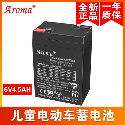 Aroma3-FM-4.5(6V4.5Ah20hR)儿童电动汽车玩具车摩托车电瓶蓄电池