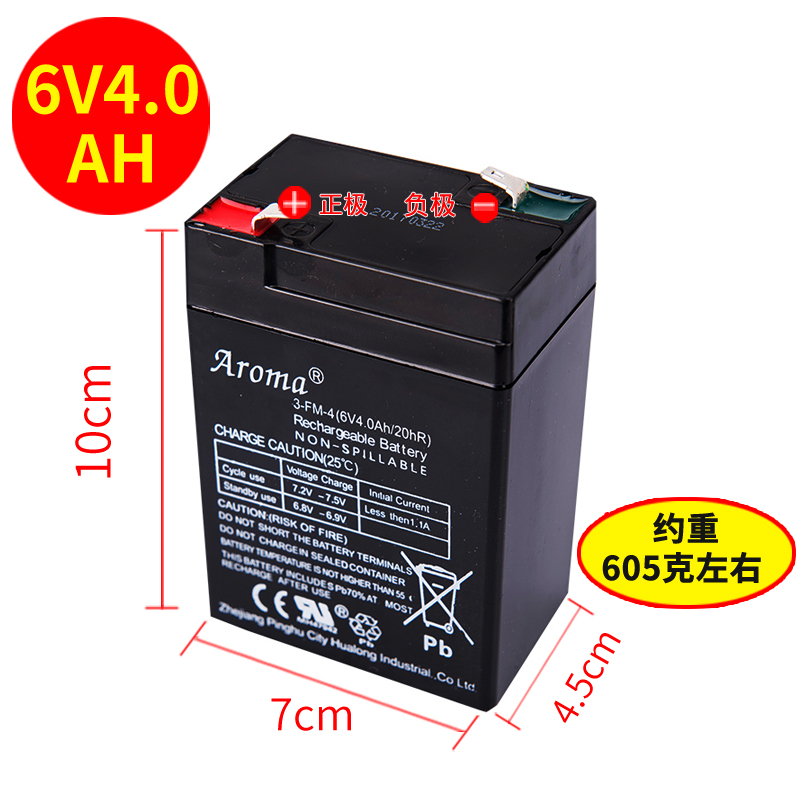 Aroma3-FM-4(6V4.0Ah20hR)儿童电动车汽车玩具车摩托车电瓶蓄电池