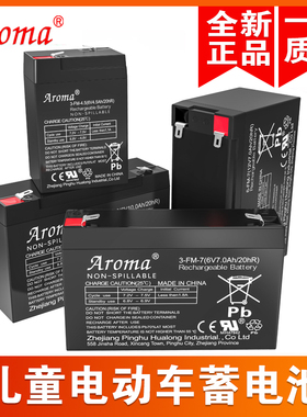 正品Aroma6v12V伏4.5ah7ah10AH儿童电动车童车四轮汽车电瓶蓄电池