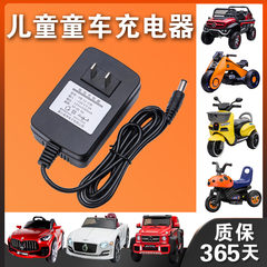 儿童电动车充电器6V12V小孩童车汽车玩具车摩托车通用圆孔适配器