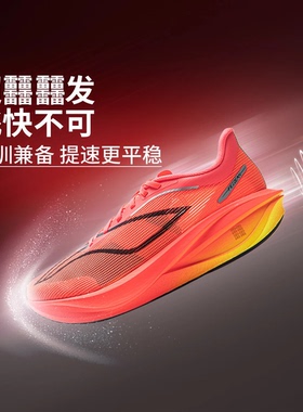 李宁飞电5 CHALLENGER男子䨻丝轻量高回弹竞速比赛跑鞋ARMV001