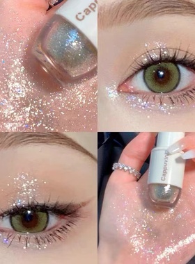 卡泡维妮一滴泪液体眼影爆闪亮晶晶闪粉单色高光珠光细闪卧蚕提亮