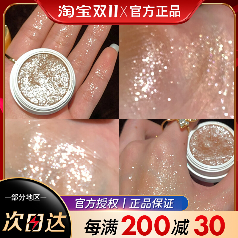牛郎平替眼影闪粉珠光亮片单色亮晶晶提亮大地色眼影盘小众品牌女