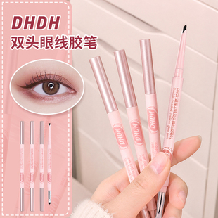 DHDH双头极细眼线胶笔防水不晕染眼线笔二合一彩色极细下睫毛新手