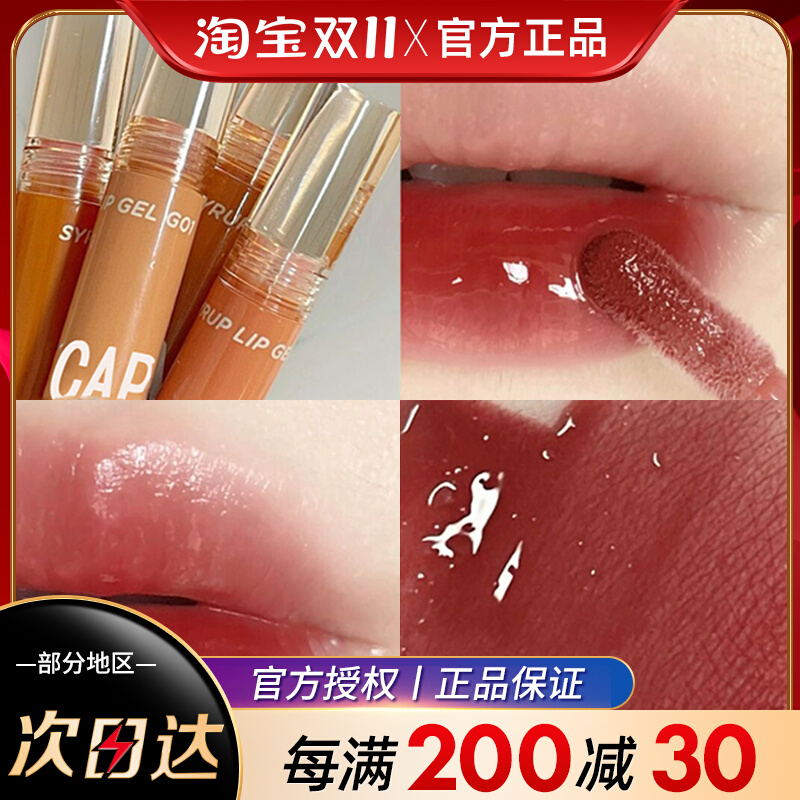 水光镜面唇釉女玻璃唇口红滋润持久不沾杯旗舰店官方正品学生夏季