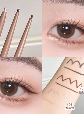 格蒙极细眼线胶笔防水持久不晕染卧蚕高光提亮新手初学者官方正品