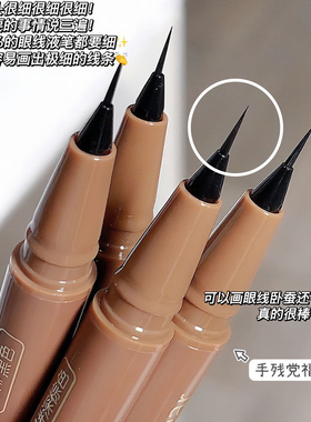 Gege bear极细眼线笔不晕染防水持久速干初学者眼线液笔官方正品