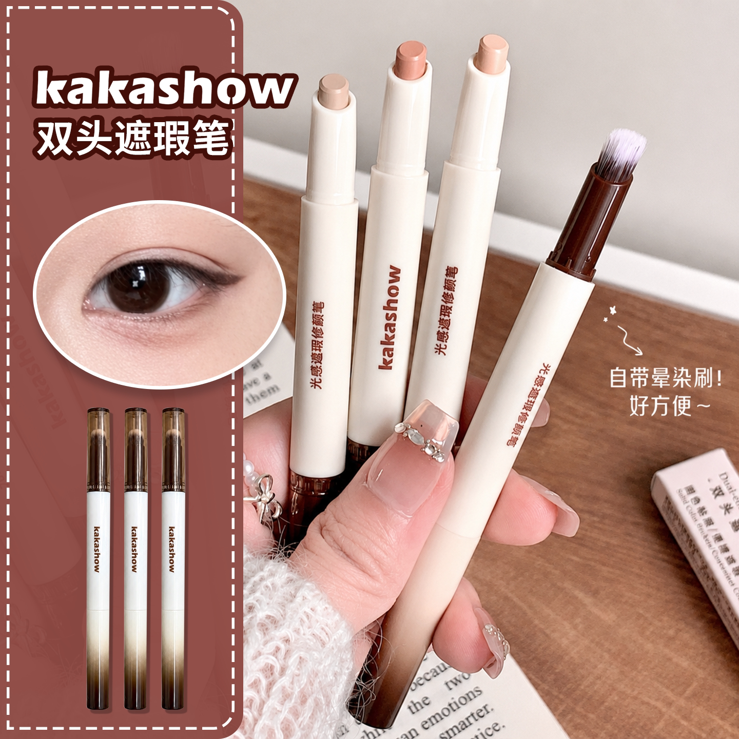 双头遮瑕笔遮盖斑点痘印黑眼圈泪沟眼袋法令纹膏脸部瑕疵修饰提亮