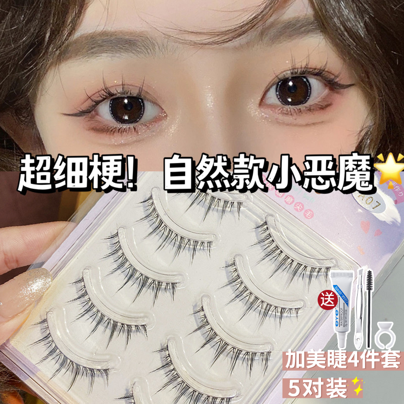 纯欲浓密仿真假睫毛自然款恶魔仙子毛睫毛漫画眼睫毛超自然仙女士