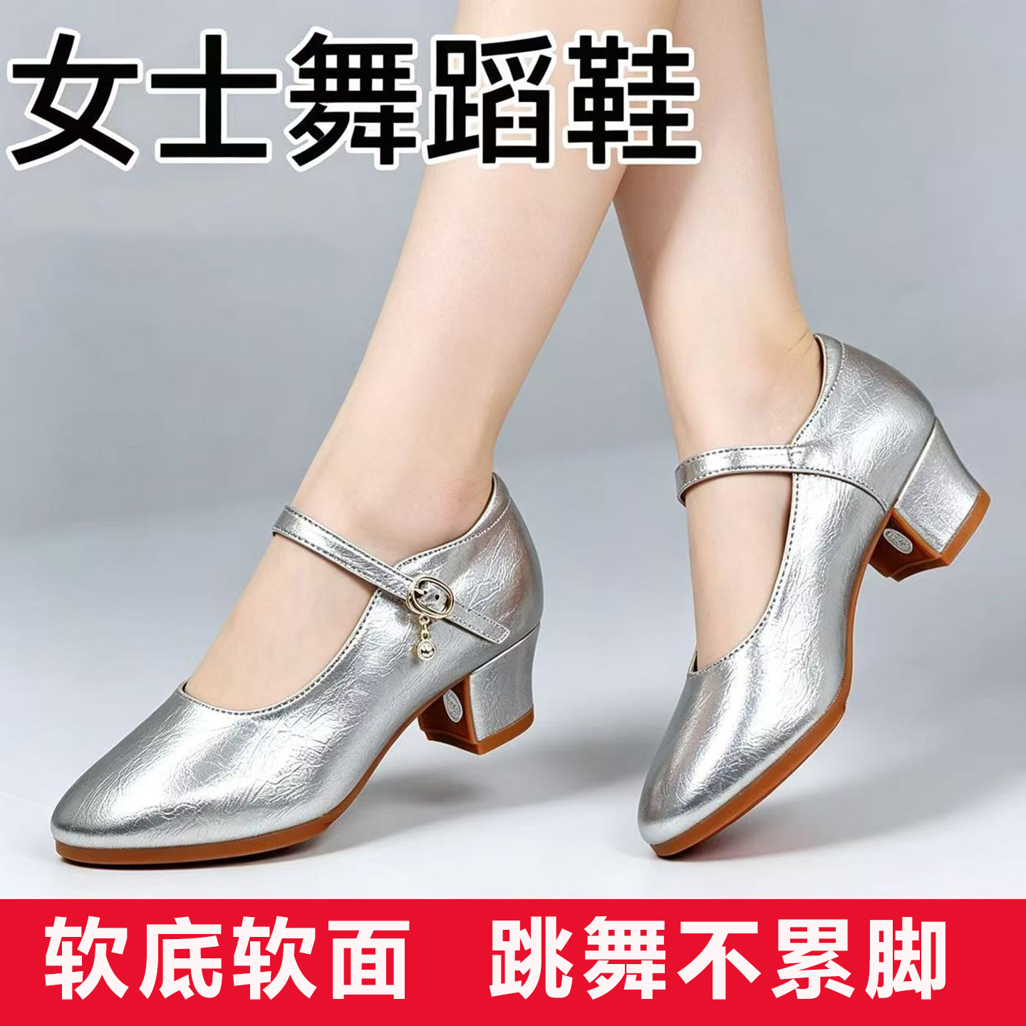 女款软底透气摩登舞鞋