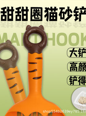 猫砂铲食品级PP大号铲砂工具条形孔快速漏砂130×280mm