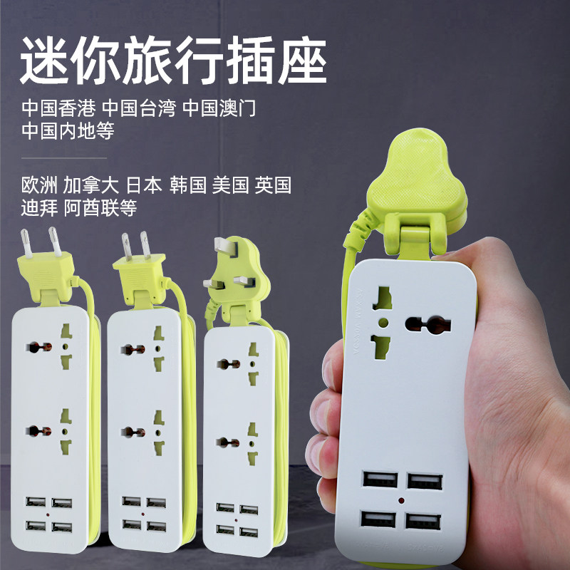Mini travel socket British standard the republic of korea Japan Canada American Standard USB mobile phone charge universal converter Platoon and insertionin the Electronic/Electrician , Terminal Blocks/Plug , Terminal Blocks  category - from Buy2taobao.com to provide professional Taobao agent buy service