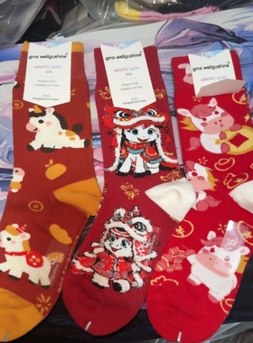 土星西太后万国婚庆马新年款男女本命年潮四季棉中高筒红色袜子