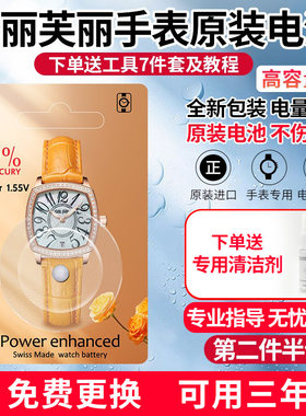 芙丽芙丽follifollie原装电池