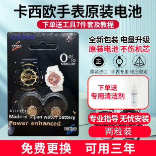 高容量适用于卡西欧G-shock原装手表电池baby-g小泥王GA110GG1000