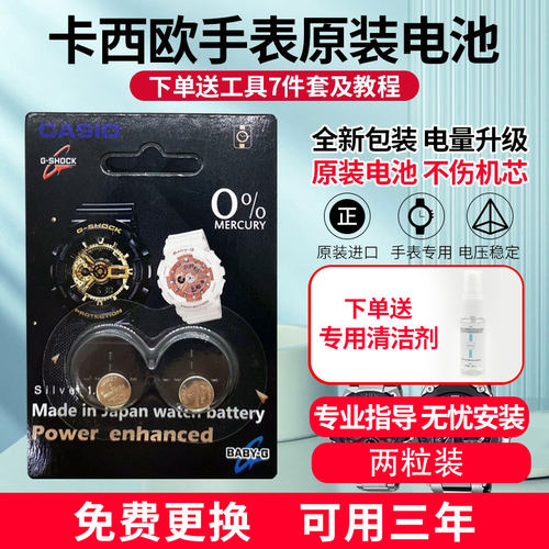 高容量适用于卡西欧G-shock原装手表电池baby-g小泥王GA110GG1000