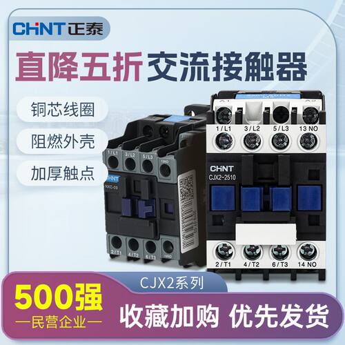 正泰交流接触器CJX2-2510 3210 4011 5011 6511 8011 9511 AC220V