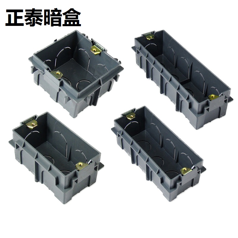 正泰86型118型墙壁开关插座底盒通用接线盒 暗盒通用线盒NEH1系列