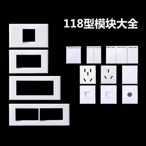 正泰5G开关插座118型暗装墙壁