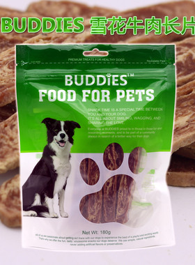 BUDDIES宠物零食雪花牛肉兔肉片80％含肉量金毛训狗零食肉条肉干