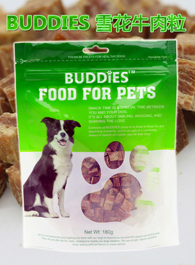 BUDDIES宠物零食雪花鸡肉鸭肉牛肉粒泰迪互动兔肉粒训练奖励肉