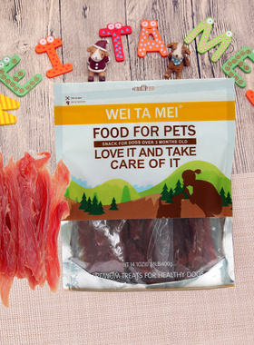 weitamei犬零食鸭小胸肉整支营养软鸭胸肉条泰迪金毛老年狗狗零食