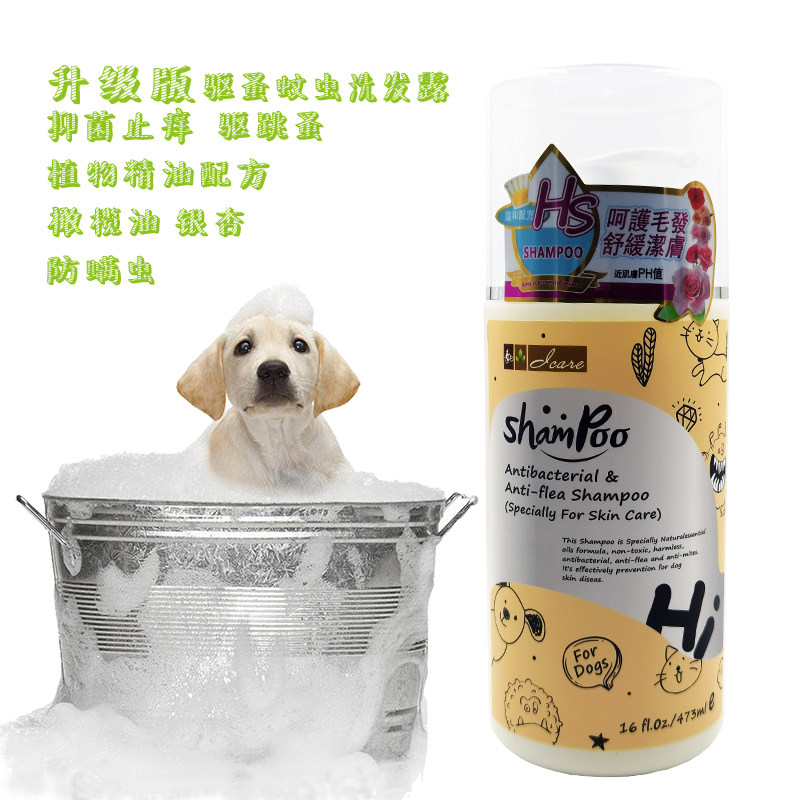 爱肯宠物沐浴露抗菌驱蚊虫犬猫通用洗发露留香持久泰迪金毛473ml