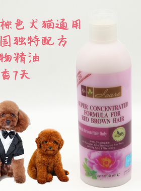 iCare爱肯宠物沐浴露猫狗通用洗发香波泰迪红棕褐色专用低敏蓬松