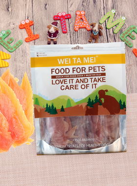 weitamei狗零食鸡小胸软整支低脂易消化营养金毛泰迪老年犬鸡肉干