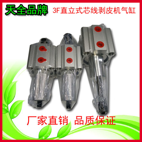 剥皮机气缸厂家直销