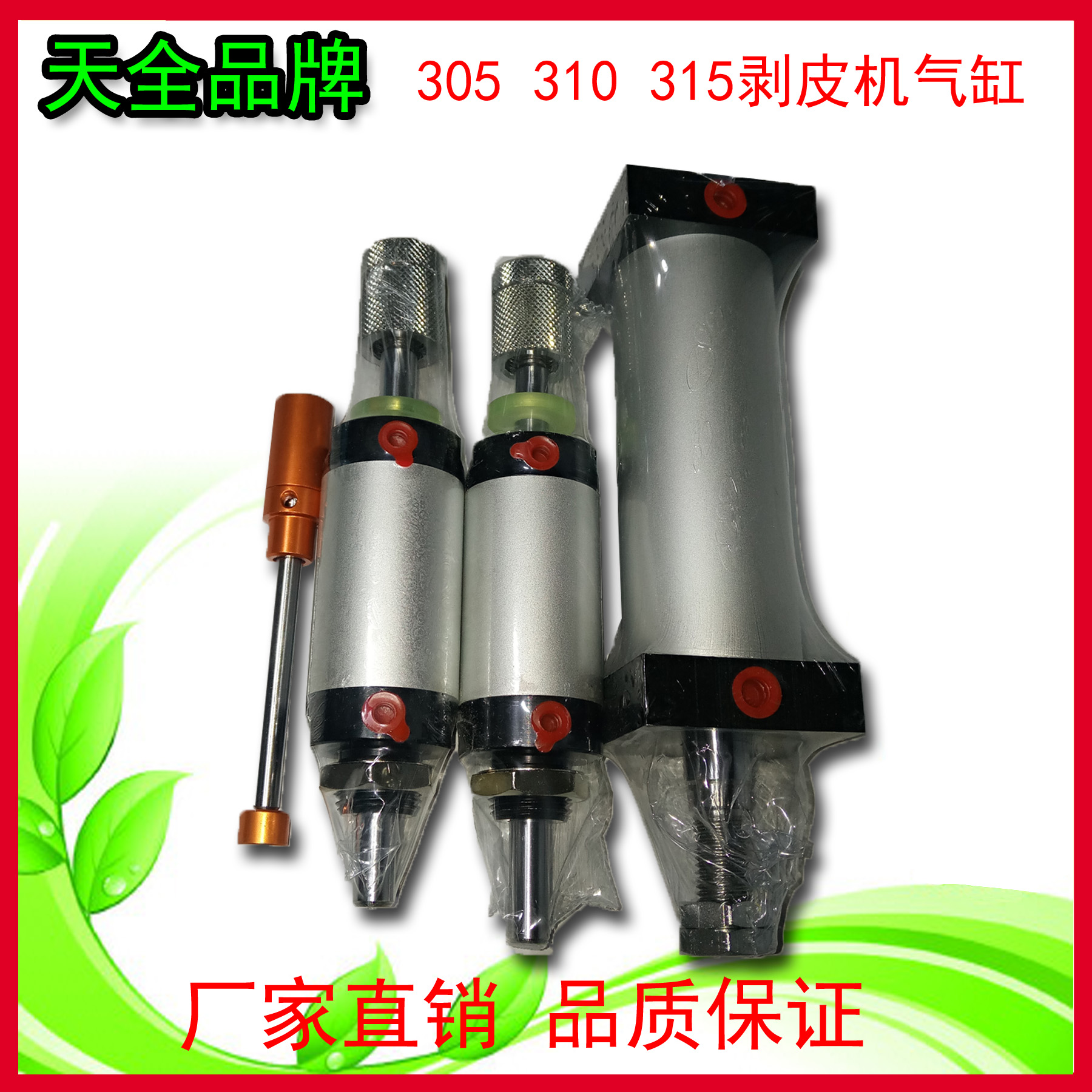 [优质]310脱皮机长短副气缸 315剥线气缸 气动剥皮机夹线气缸