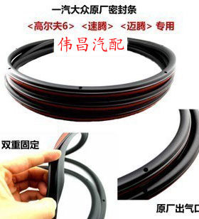 大众高尔夫6 GTI 速腾 迈腾 新宝来波罗车门密封条隔音条密封胶条