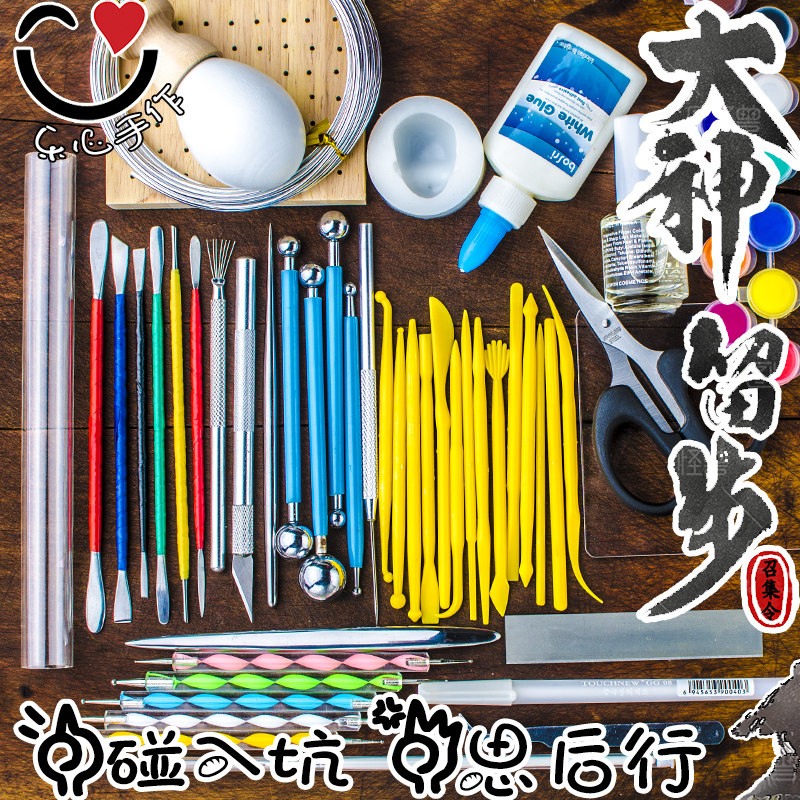 手工粘土工具套装初学者手办
