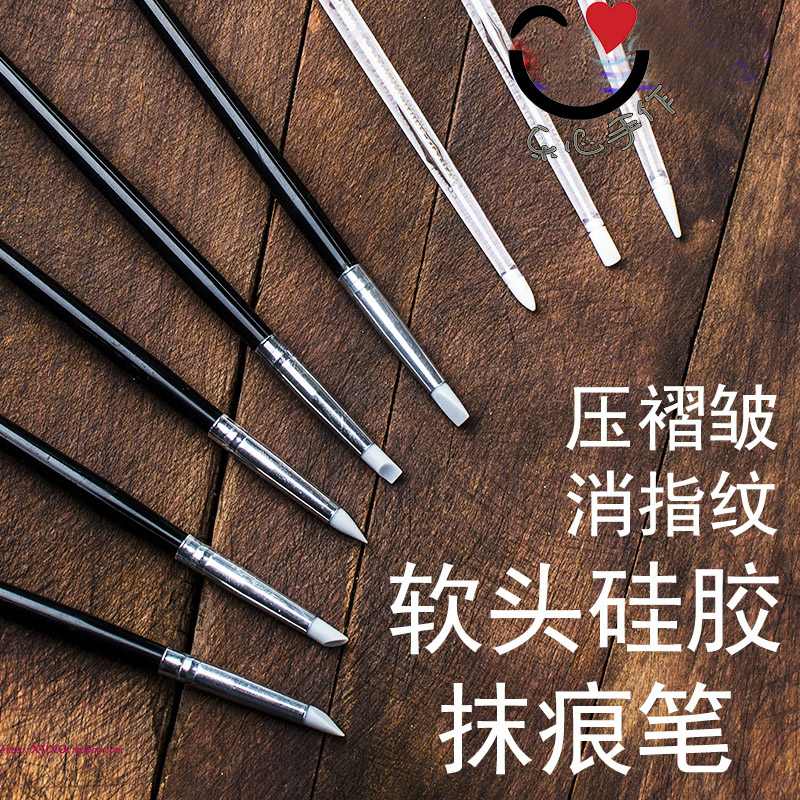 超轻粘土软陶黏土手办手工diy硅胶软头笔抹痕笔抹平去皱纹笔套装