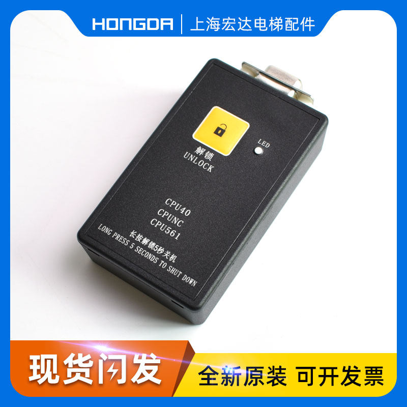 通力电梯解码器 KONE CPU561 CPU40 NC 无机房巨人通力原装解码器