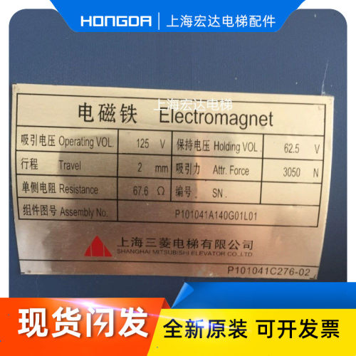 三菱电梯抱闸制动器电磁铁