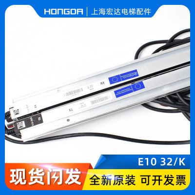 电梯光幕E1032K光幕E1132/k