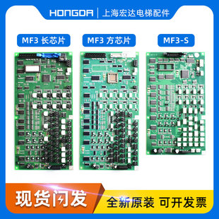 MF3 蒂森电梯MF3 S轿厢板 扩展板MF4 mf4 方芯片