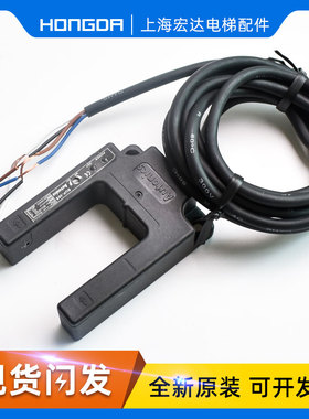 蒂森电梯平层感应器/蒂森光电/BUP-30S/U型传感器接近开关BUP-30S