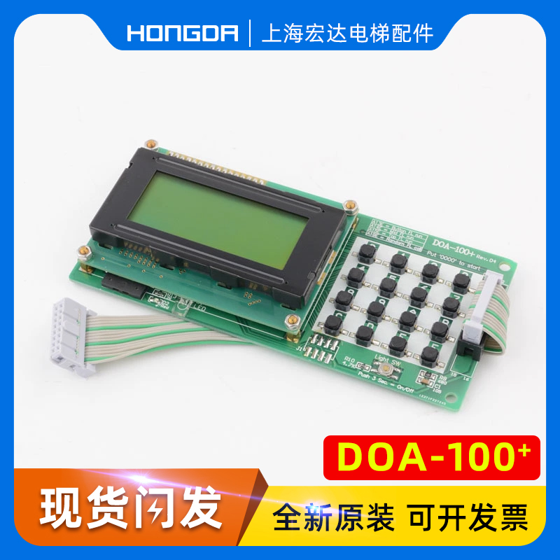 电梯操作器服务器调试器