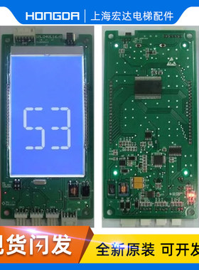 蒂森尚途液晶外呼显示板 SM.04VL16/G 蒂森显示板SM04VL16G